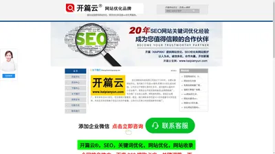 百度优化_百度seo_网站优化