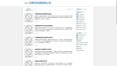 振动输送机-鳞板输送机-斗式提升机_无锡市机械有限公司