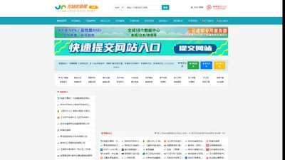 万站收录网-精选网址收录，实用、全面的网站大全