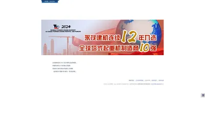 抚顺永茂建筑机械有限公司官方网站-抚顺永茂建筑机械有限公司官方网站