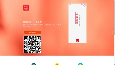 笔触阁小说APP-莱州晟路电子科技有限公司