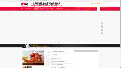 上海愿望盒子信息科技有限公司 - AI人机交互 AR/VR/MR XR交互数字沙盘 电子沙盘 机械臂 展厅机器人智能展陈多媒体系统开发