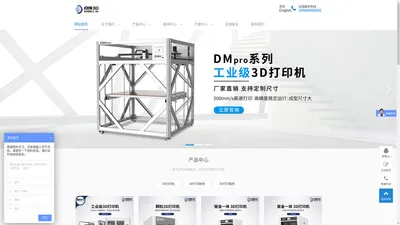  广告3d打印机-大型3d打印机-3d打印机厂家-河南省洛阳点维电子科技有限公司