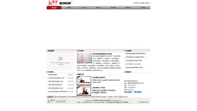 半电动搬运车|全电动托盘搬运车|半自动堆垛车|全自动托盘堆垛车|手动液压叉车|内燃机叉车|油桶搬运车-惠泽机械