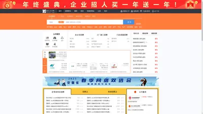 迎江人才网_迎江招聘网_求职招聘就上迎江人才网aqyjrc.com