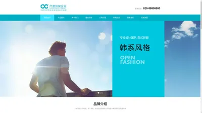 广州市尺度货架有限公司-设计研发生产 nome货架、糯米货架、名创优品货架、miniso货架、km货架、服装店货架、优品店货架、三福百货货架、进口食品店货架、母婴店货架