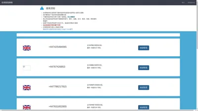 免费接码|短信验证码|在线接收短信|接码平台