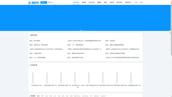 新教育智能平台 - 中国智能化教育领导者