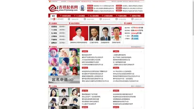 吉祥起名网_新生宝宝起名_婴儿取名字_新注册公司起名_产品起名字_商标命名_免费起名咨询_www.51jixiang.com