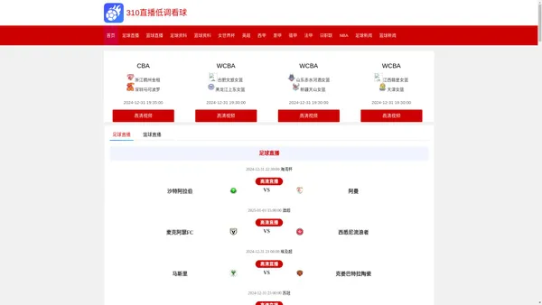 310直播低调看球-免费直播310直播吧|310直播在线观看nba|310直播无插件体育看球网