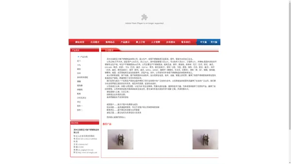 滨州北海新区兴鲁不锈钢制品有限公司、滨州北海新区兴鲁不锈钢、滨州北海新区兴鲁不锈钢制品、山东滨州港兴鲁不锈钢制品、兴鲁不锈钢制品