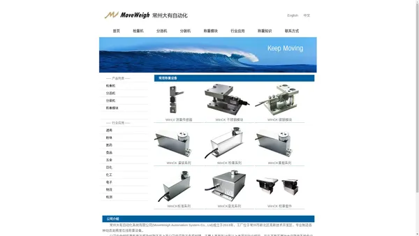 常州大有自动化系统有限公司-常州大有自动化系统有限公司 