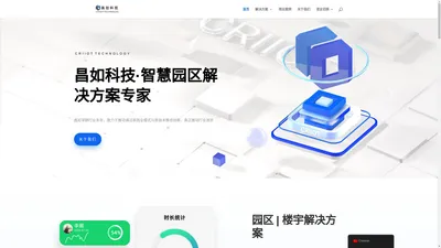 昌如科技有限公司 | 智慧服务专家