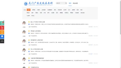 问答_普通文章_厦门市正规皮肤医院_厦门皮肤病专科医医院_厦门广肤皮肤科医院