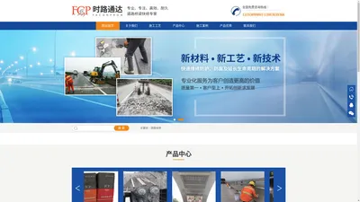 重庆时路通达新型建材有限公司