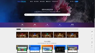 魅宝网络_各行业pbootcms易优cms企业网站模板一站式下载_企业建站首选