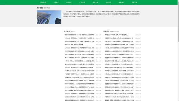 山东淄博环宇桥梁模板有限公司