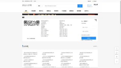 庆云人才网-庆云人才市场-庆云招聘网