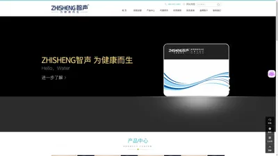 净水器加盟代理_净水器厂家招商_净水机批发价格_智声供应链官网