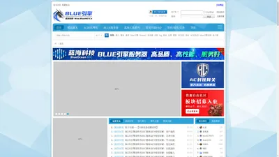 BLUE引擎-BlueM2-blue引擎官网-AC封挂网关-LEG引擎-BLUE登录器-BLUE脚本版本库-Www.BlueM2.Cn