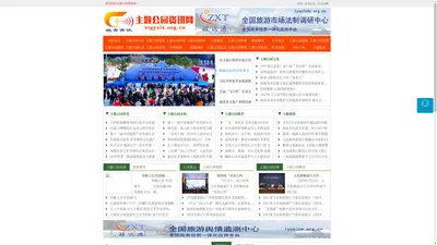 主题公园资讯网 - 全国政务信息一体化应用平台