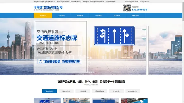 河南交通标志杆-道路标识-反光标牌厂家-雄飞路桥有限公司