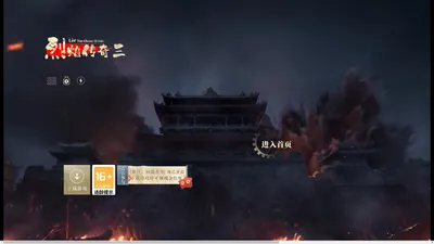 烈焰传奇三，官方网站：全网唯一完美融合145-13魔+3G-42魔的综合版本