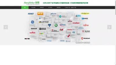 电子元器件-IC芯片回收-回收处理电子库存呆料「信联供应链」