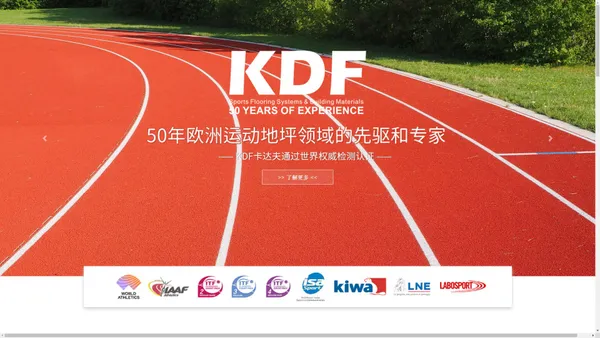 塑胶跑道-丙烯酸-硅PU-KDF卡达夫丙烯酸_深圳市卡达夫实业有限公司