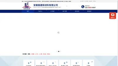 安徽土工格栅厂家-安徽土工布-合肥土工膜-防裂贴厂家-排水板-安徽路建新材料有限公司 