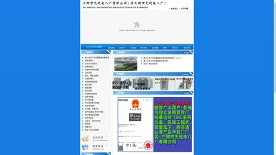 三明无线电八厂|准同期、电工类、热工类、转速仪、流量仪、水位仪、励磁装置、传感器、变送器、水电站配套设备、LCD液晶屏