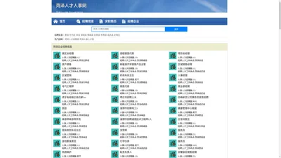 菏泽人才网 - 菏泽人才招聘网