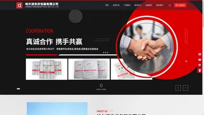 吨装袋_塑料包装_纸塑复合包装_哈尔滨东庆包装有限公司