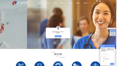 莱博泰克医疗科技丨高科技医疗器械为主的生产商