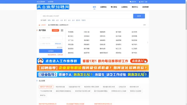 凤台微帮招聘网_凤台招聘网_最新人才招聘信息