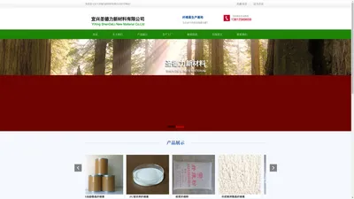 宜兴圣德力新材料有限公司-木质纤维素|木质纤维粉|合成革纤维粉|