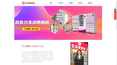 佰客兴生活便利店_合肥图邦商贸有限公司