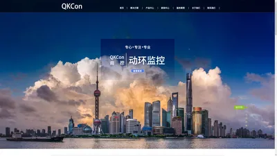 QKCon-启控电子科技(上海)有限公司