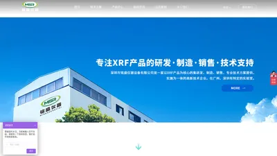 RoHS检测仪 RoHS测试仪 XRF荧光光谱仪-铭盛仪器