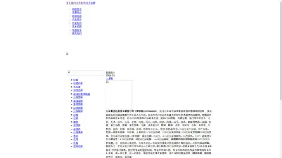 山东速生白蜡价格|速生国槐树|大白蜡|榆树|柳树——山东惠民弘佳苗木公司[李宗磊 13371307635(微信同步)、13156832938]