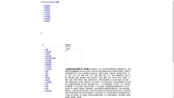 山东速生白蜡价格|速生国槐树|大白蜡|榆树|柳树——山东惠民弘佳苗木公司[李宗磊 13371307635(微信同步)、13156832938]