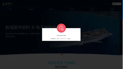 首页|深圳市金帆洋航海用品有限公司