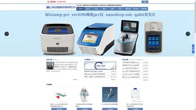 艾本德移液器 斯科茨曼制冰机 农药残留检测仪_上海旦鼎贸易有限公司