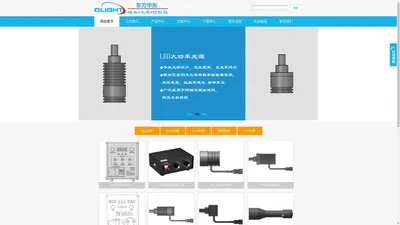 OLIGHT-深圳市东方华光科技有限公司-OLIGHT光源-远心镜头-光源-控制器 