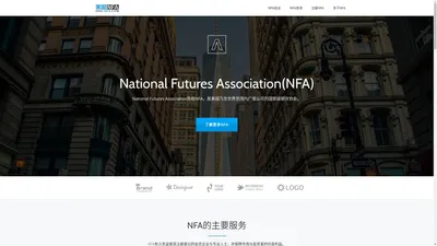 美国NFA-NFA官方金融牌照与监管-National Futures Association