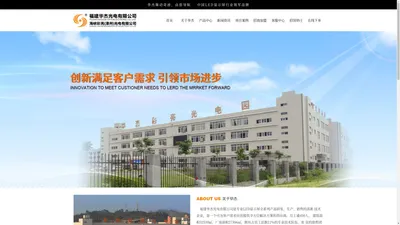 
	中国LED显示屏行业领军品牌-福建华杰光电有限公司
