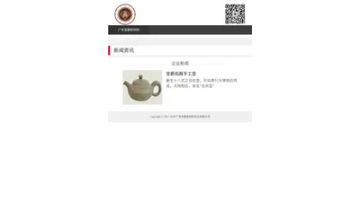 广东宝爵官网-广东宝爵新材料实业有限公司