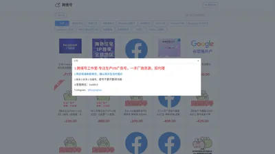 首页 | Facebook广告号-Facebook广告bm-FB广告户-跨境号