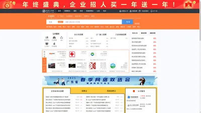 高州人才网_高州招聘网_求职招聘就上高州人才网mmgzrc.com