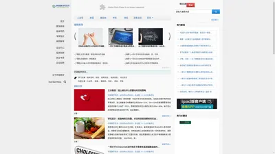 环球医学-为广大医学专业人士提供全方位国际医药卫生专业新闻资讯的医药信息传播平台-网站首页